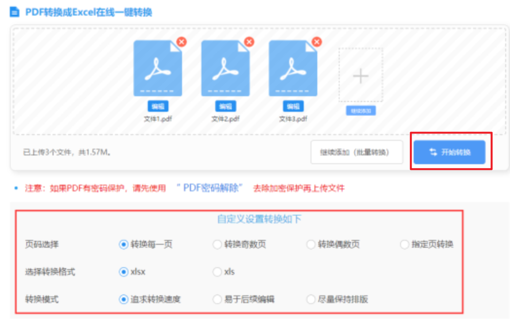 博鱼下载官网手机版使用讲解 - 开始转换