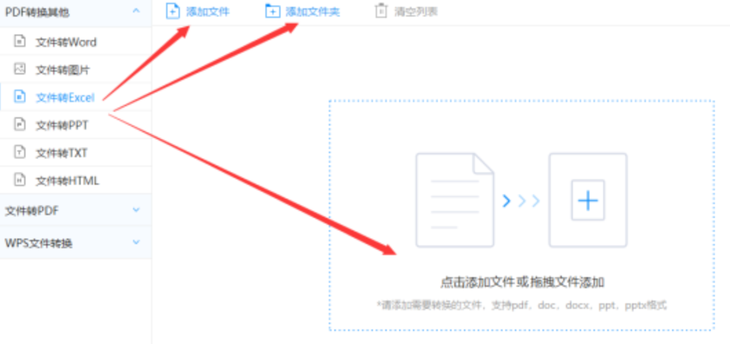 博鱼下载官网手机版使用讲解 - 选择文件格式